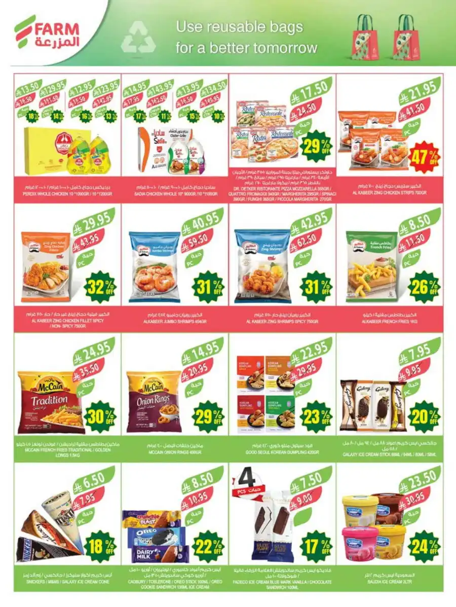 47% Discount: 47 Years of Savings In Farm Store undefined