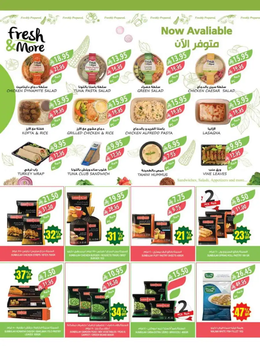 47% Discount: 47 Years of Savings In Farm Store undefined