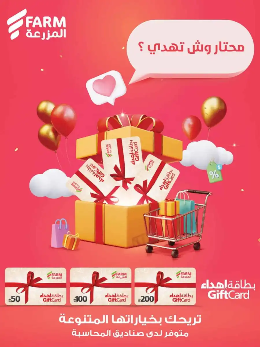 47% Discount: 47 Years of Savings In Farm Store undefined