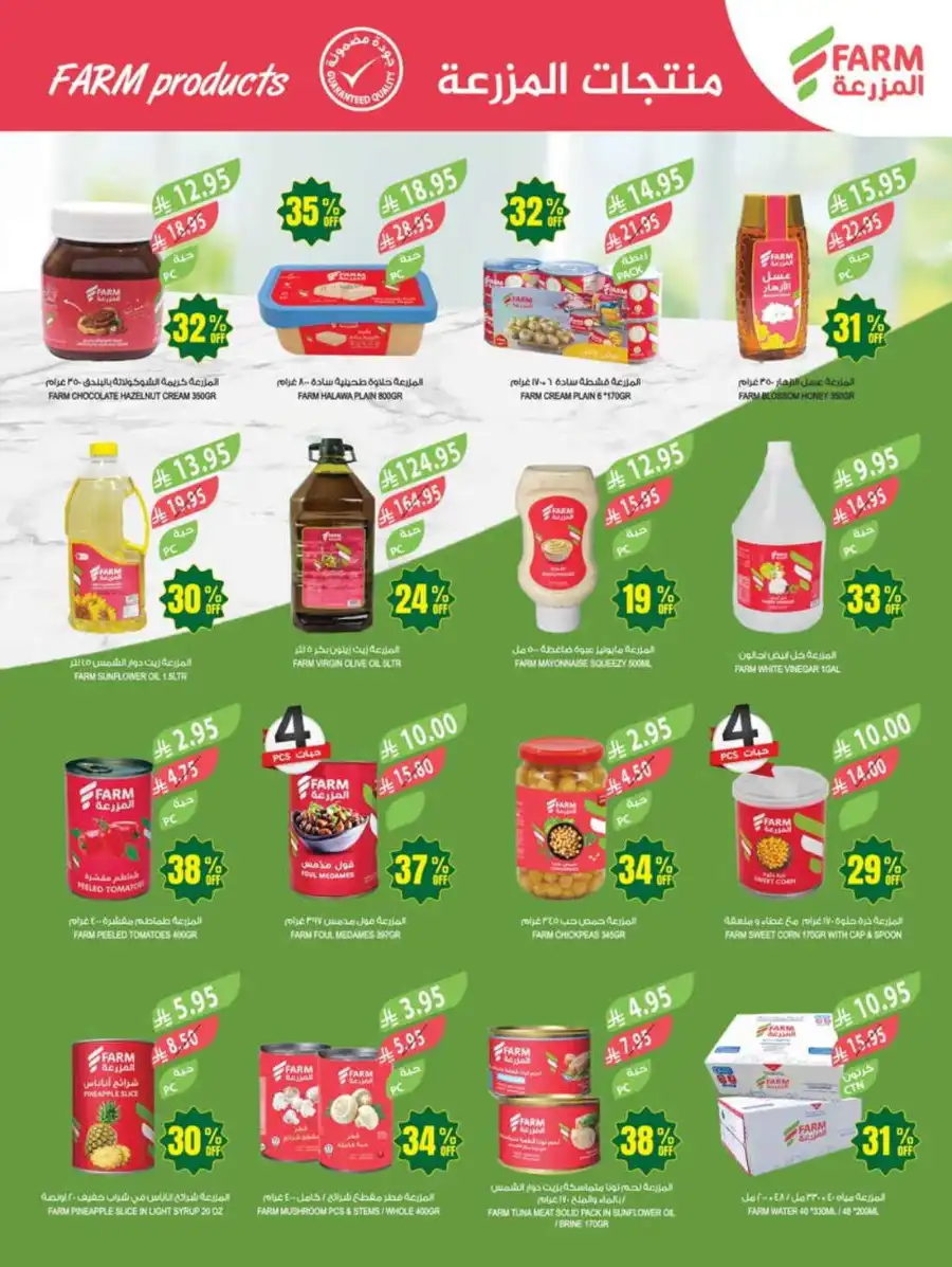 47% Discount: 47 Years of Savings In Farm Store undefined