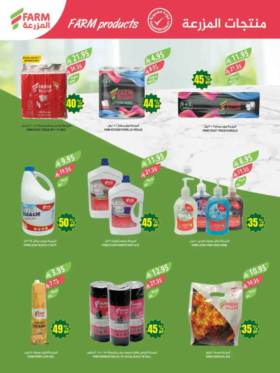 47% Discount: 47 Years of Savings In Farm Store undefined