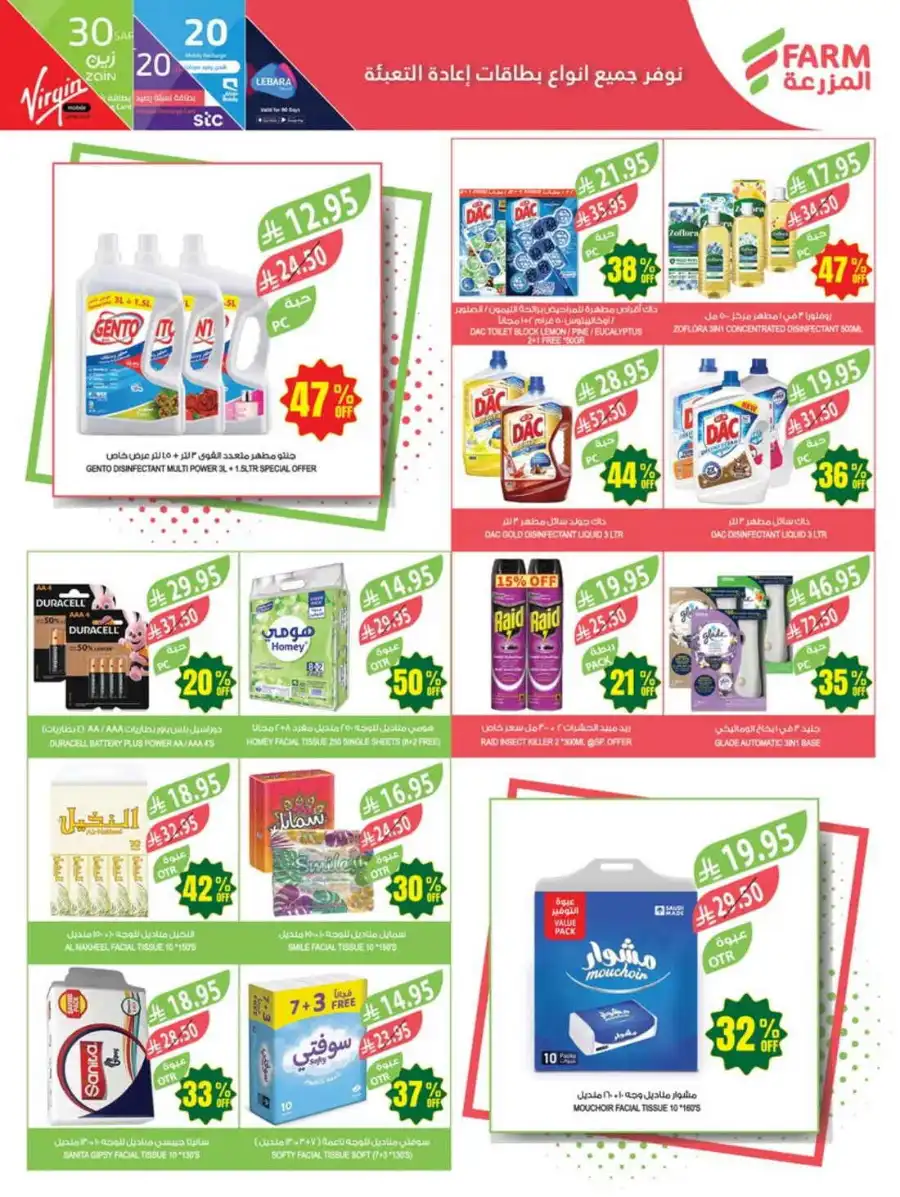 47% Discount: 47 Years of Savings In Farm Store undefined