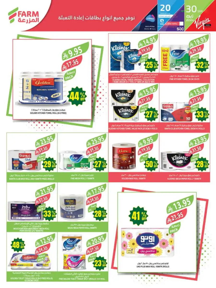 47% Discount: 47 Years of Savings In Farm Store undefined