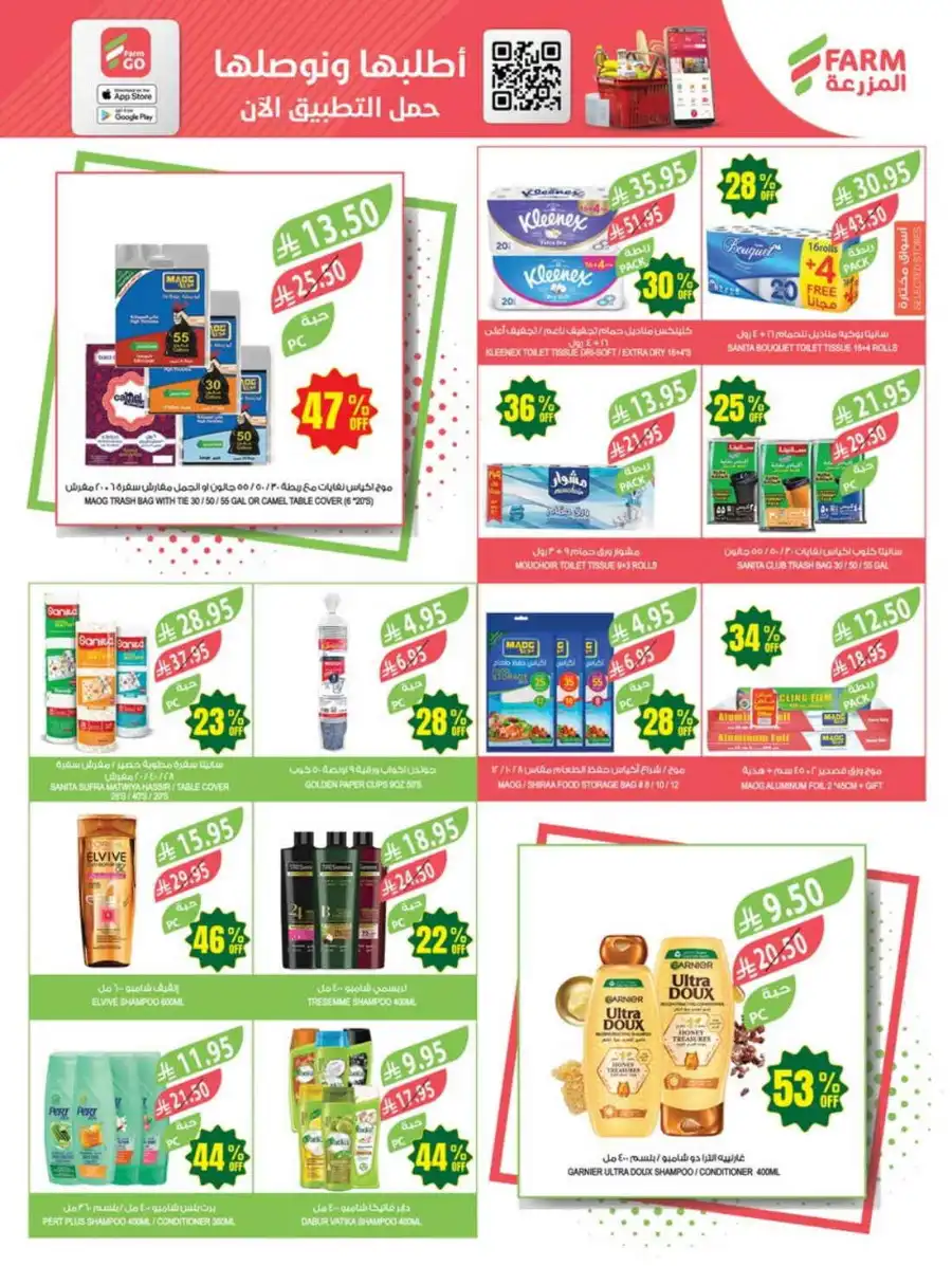 47% Discount: 47 Years of Savings In Farm Store undefined