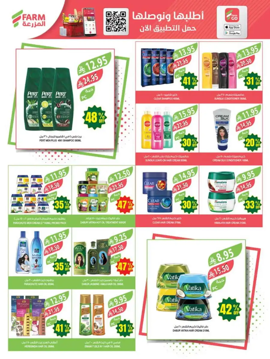 47% Discount: 47 Years of Savings In Farm Store undefined
