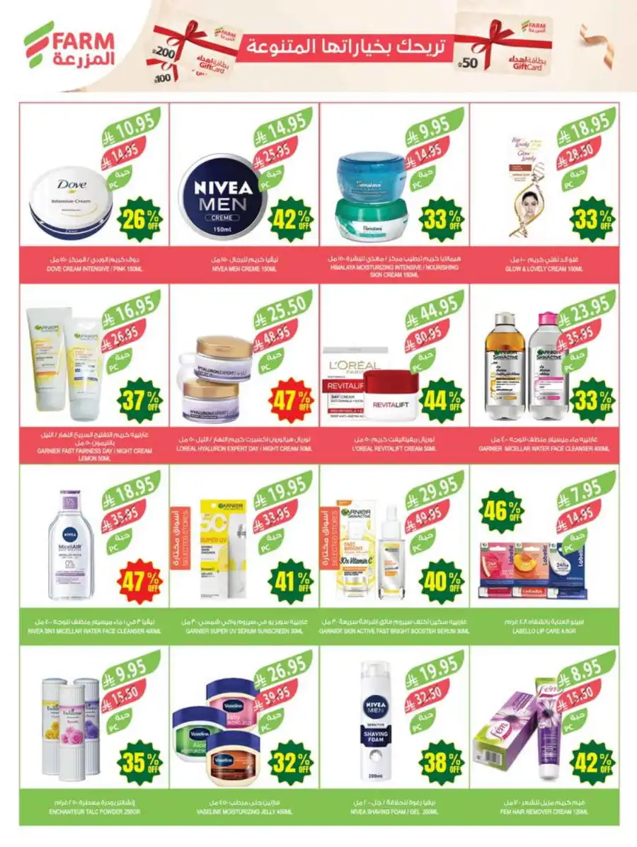 47% Discount: 47 Years of Savings In Farm Store undefined