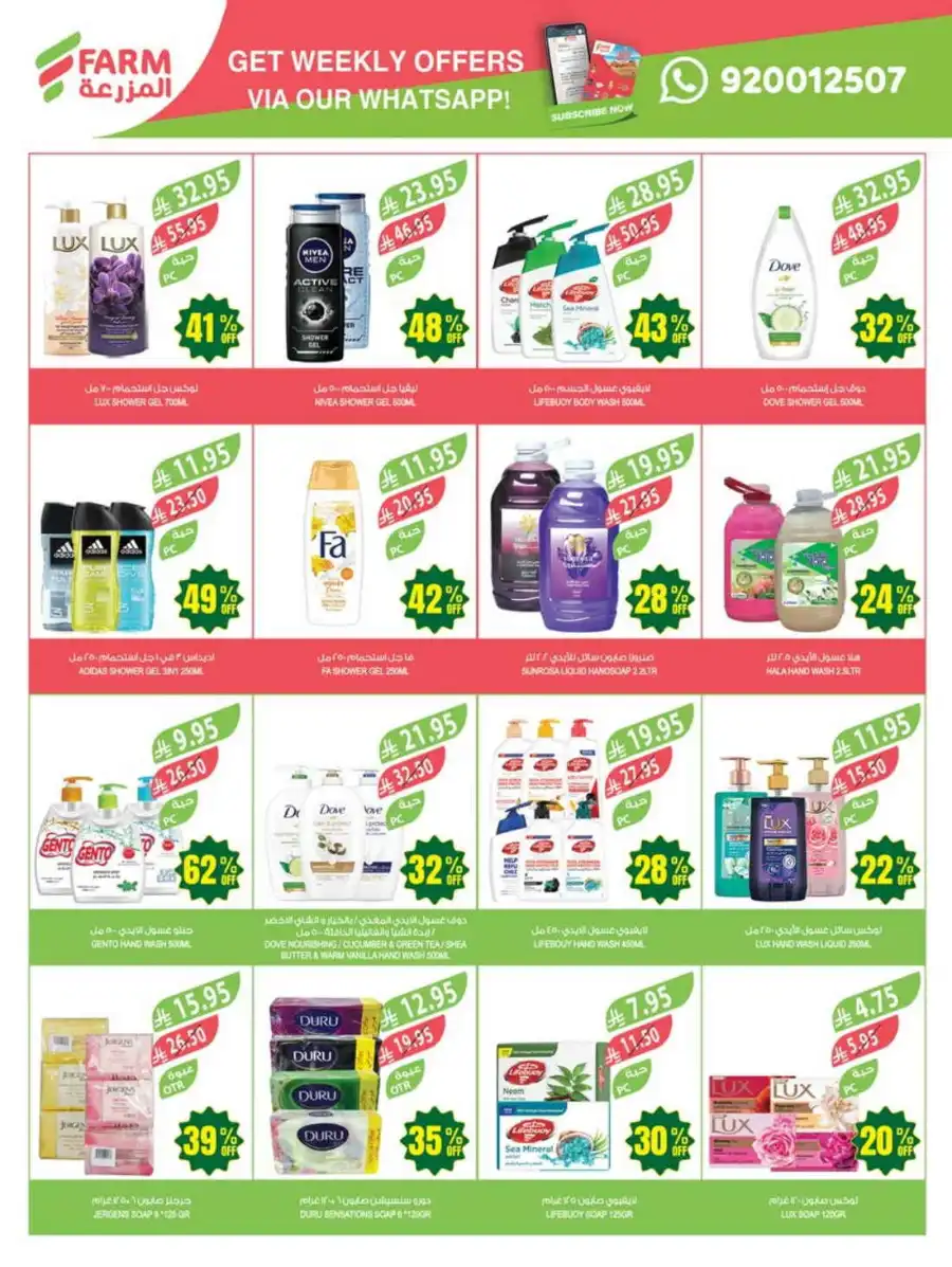 47% Discount: 47 Years of Savings In Farm Store undefined