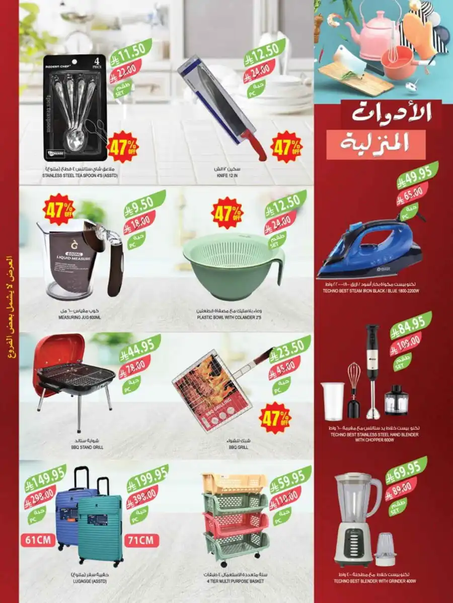 47% Discount: 47 Years of Savings In Farm Store undefined