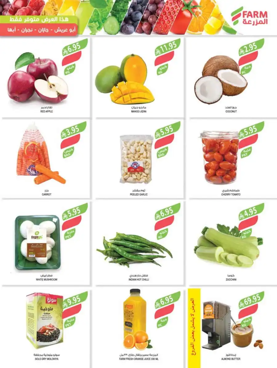 47% Discount: 47 Years of Savings In Farm Store undefined