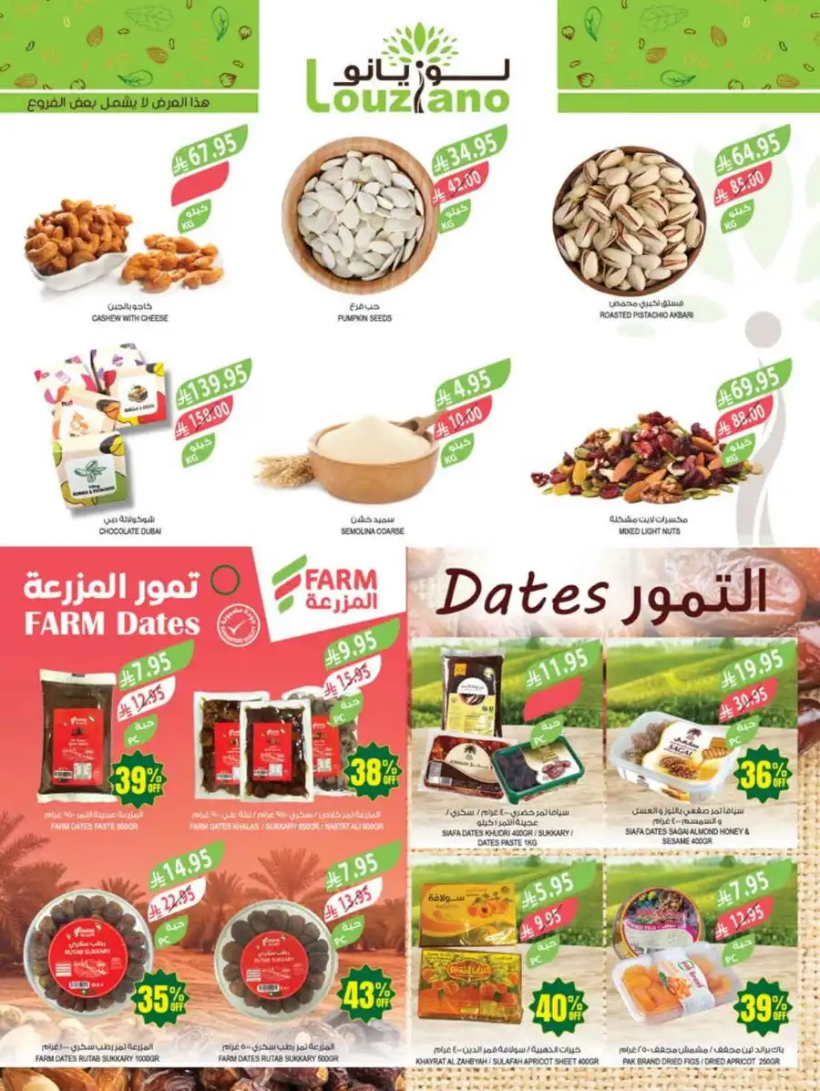 47% Discount: 47 Years of Savings In Farm Store undefined
