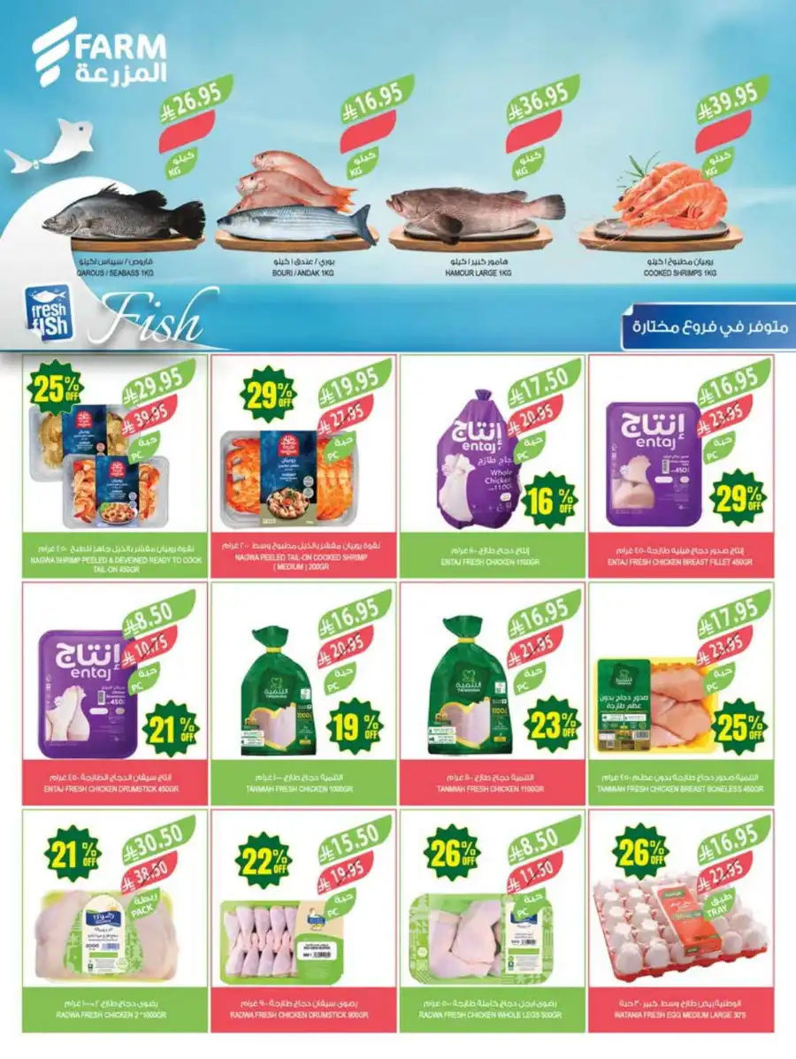 47% Discount: 47 Years of Savings In Farm Store undefined