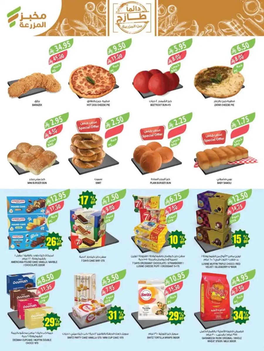 47% Discount: 47 Years of Savings In Farm Store undefined