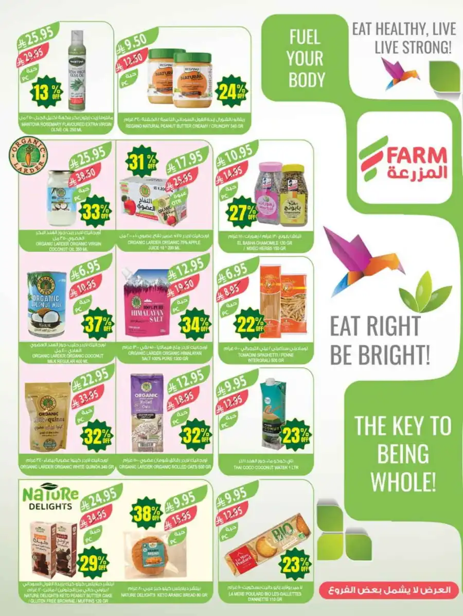 47% Discount: 47 Years of Savings In Farm Store undefined