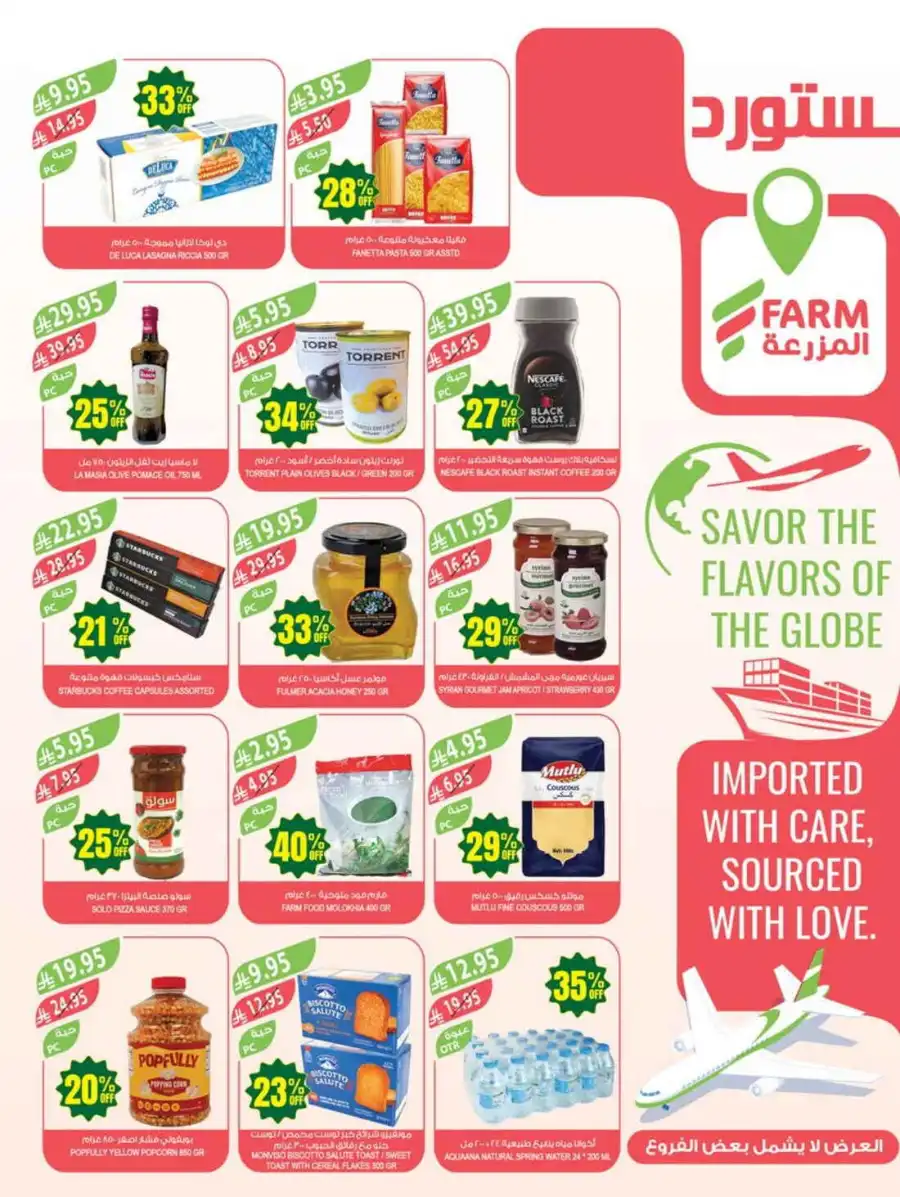 47% Discount: 47 Years of Savings In Farm Store undefined