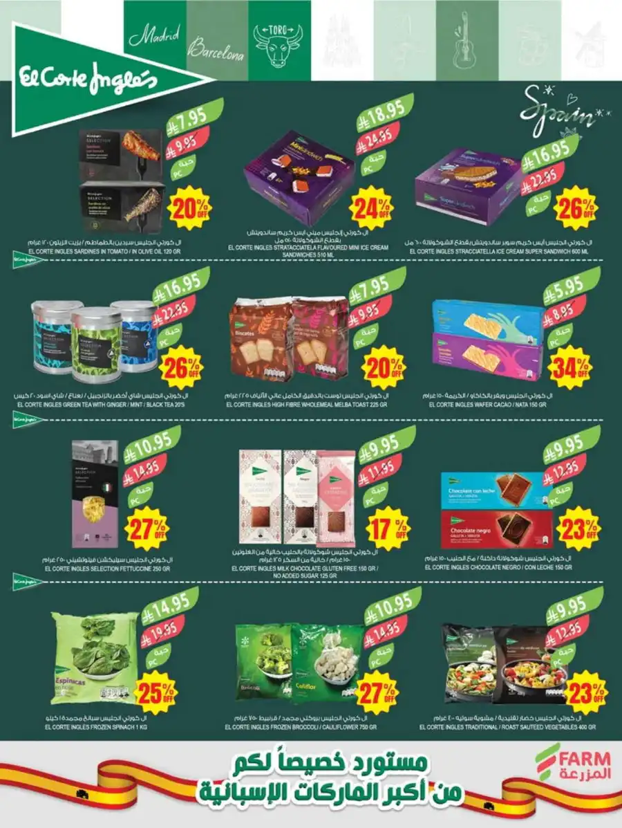 47% Discount: 47 Years of Savings In Farm Store undefined