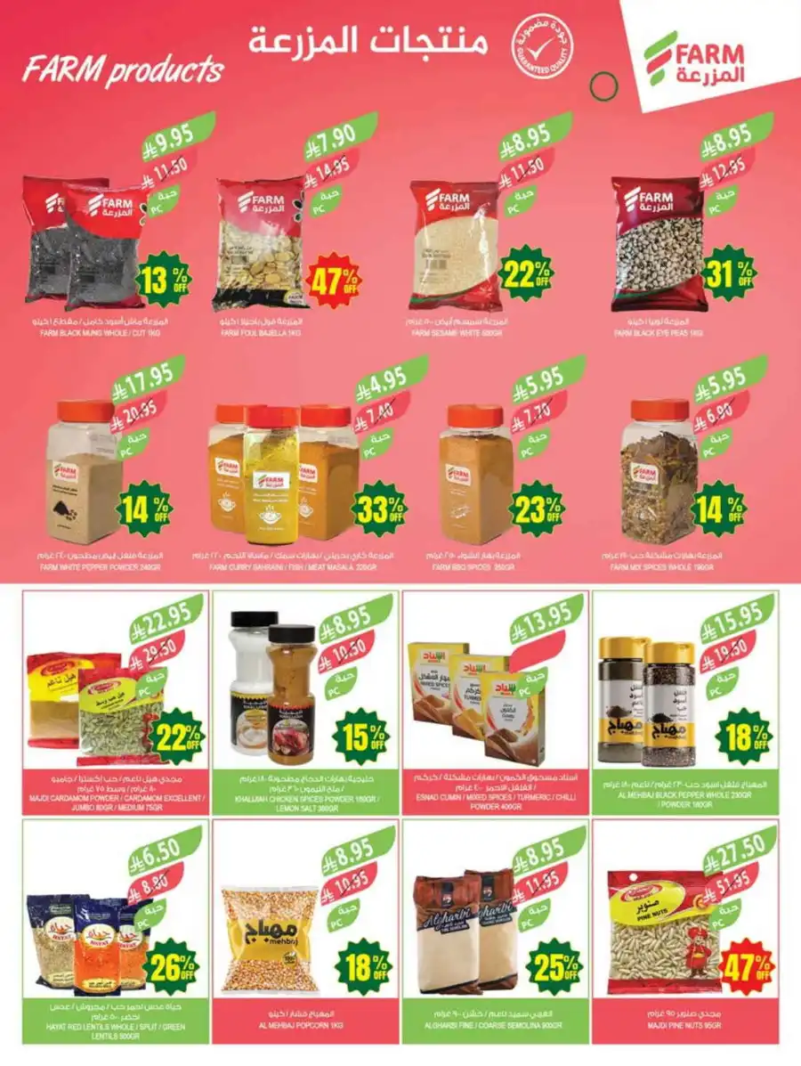 47% Discount: 47 Years of Savings In Farm Store undefined