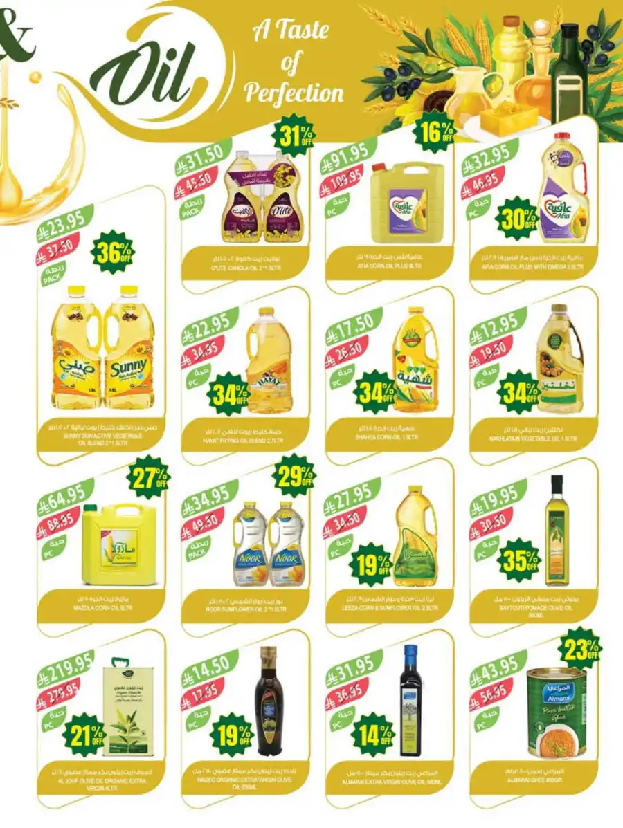 47% Discount: 47 Years of Savings In Farm Store undefined