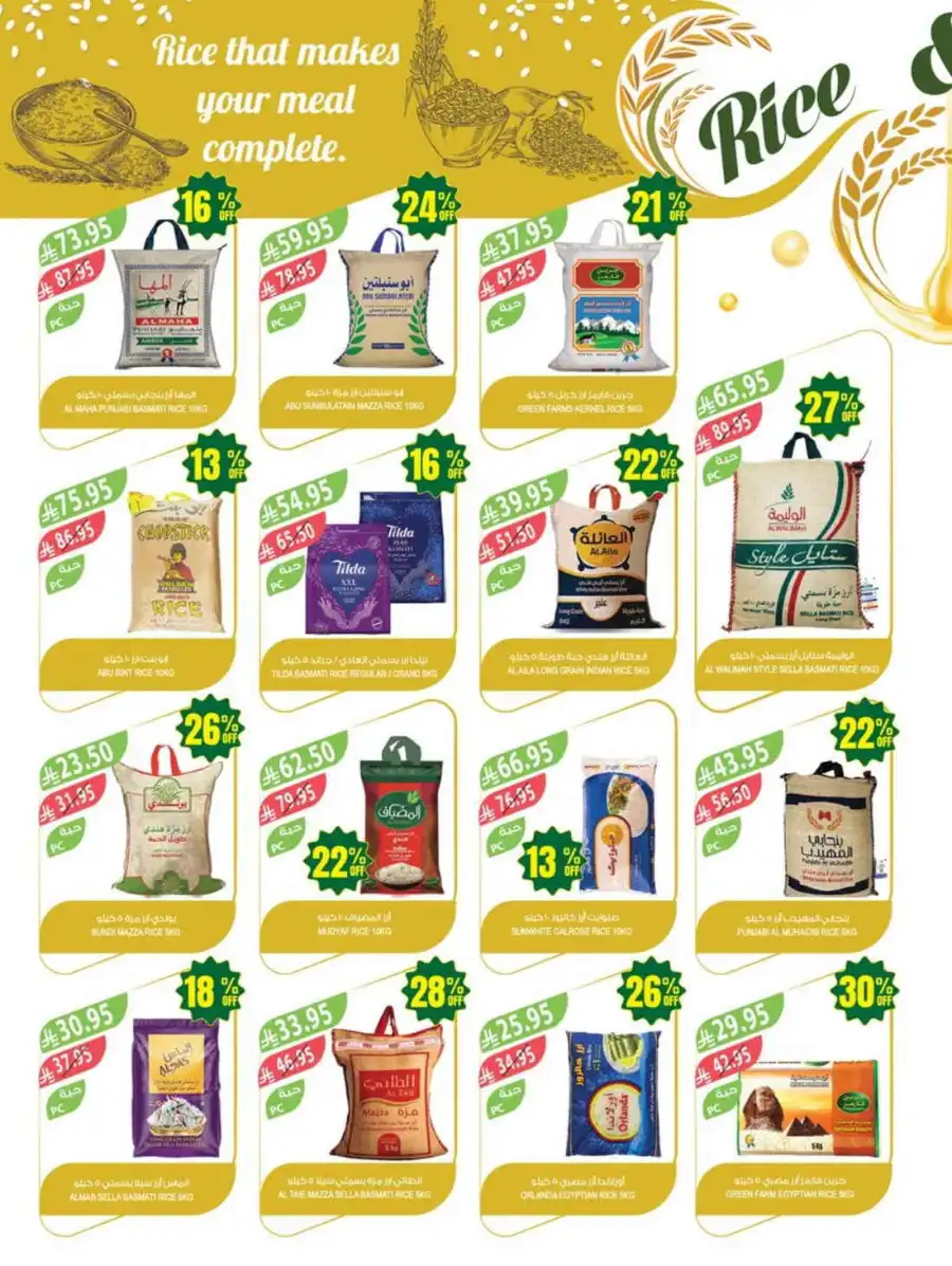 47% Discount: 47 Years of Savings In Farm Store undefined