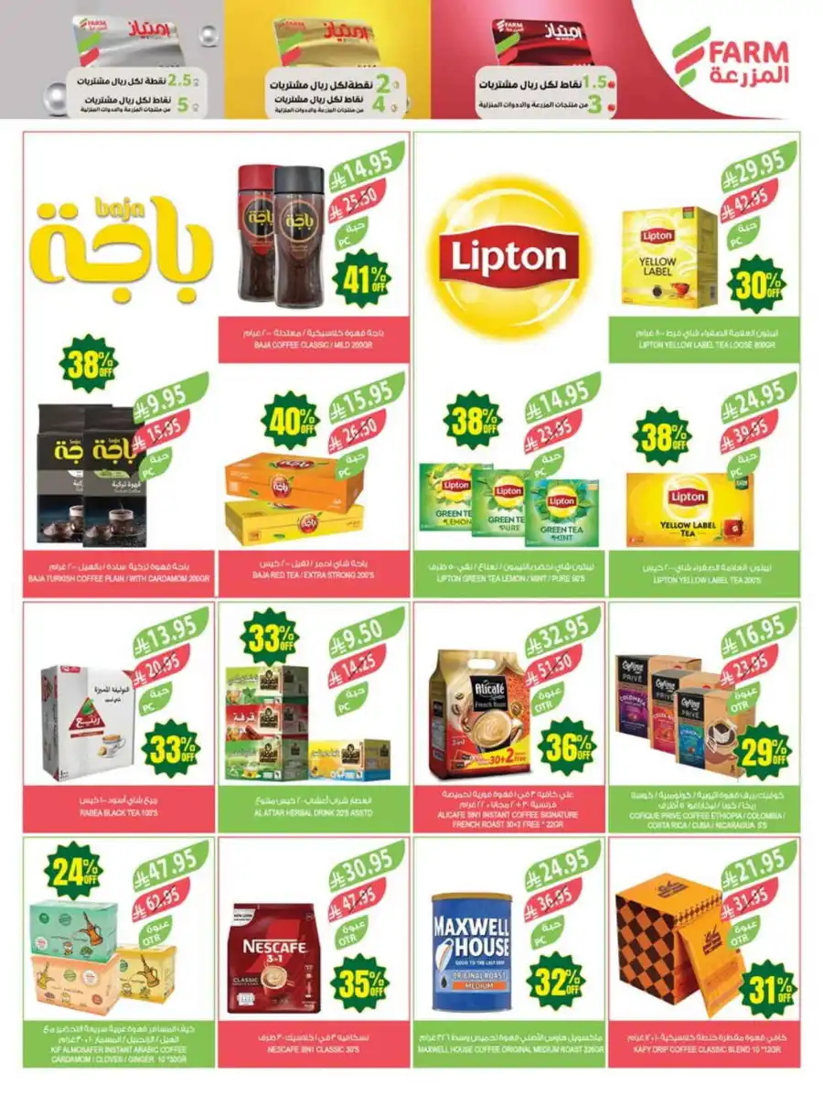 47% Discount: 47 Years of Savings In Farm Store undefined