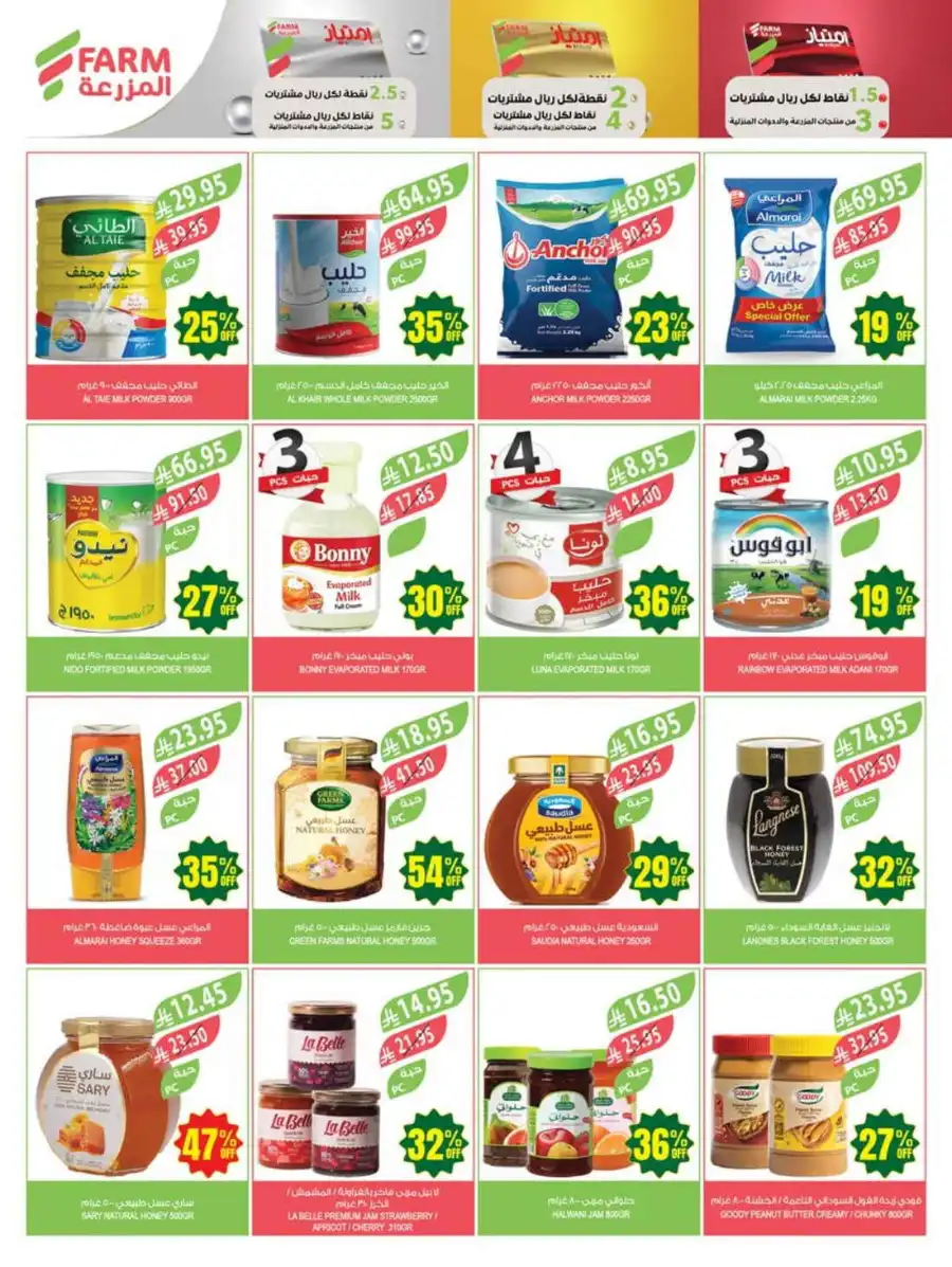 47% Discount: 47 Years of Savings In Farm Store undefined