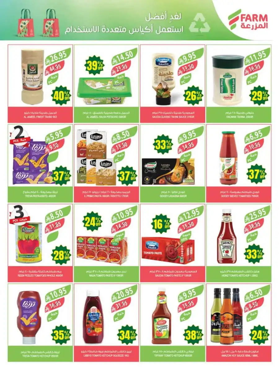 47% Discount: 47 Years of Savings In Farm Store undefined