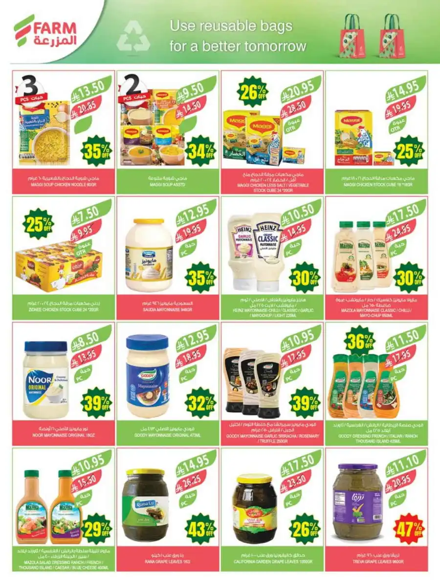 47% Discount: 47 Years of Savings In Farm Store undefined