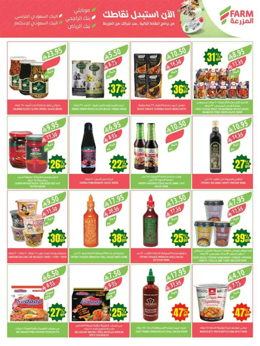 47% Discount: 47 Years of Savings In Farm Store undefined