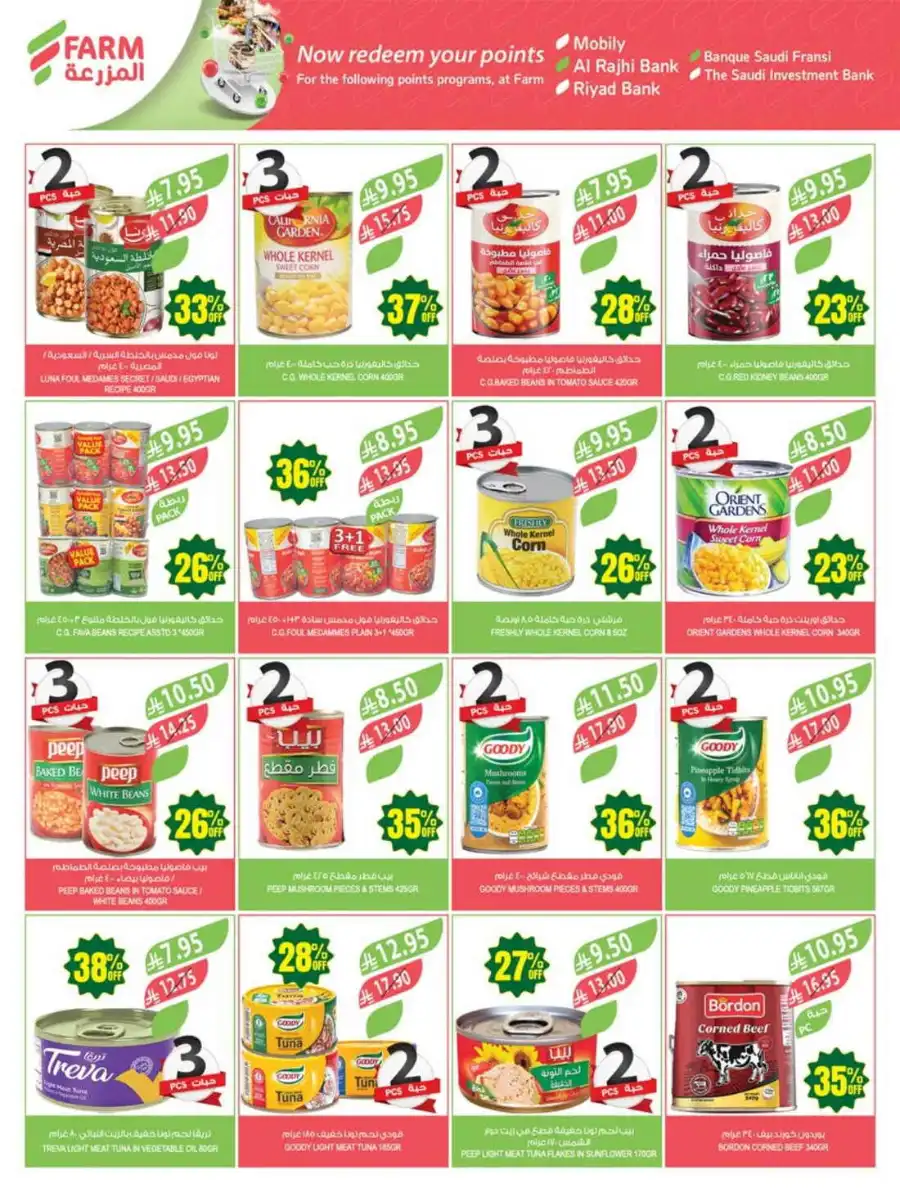 47% Discount: 47 Years of Savings In Farm Store undefined