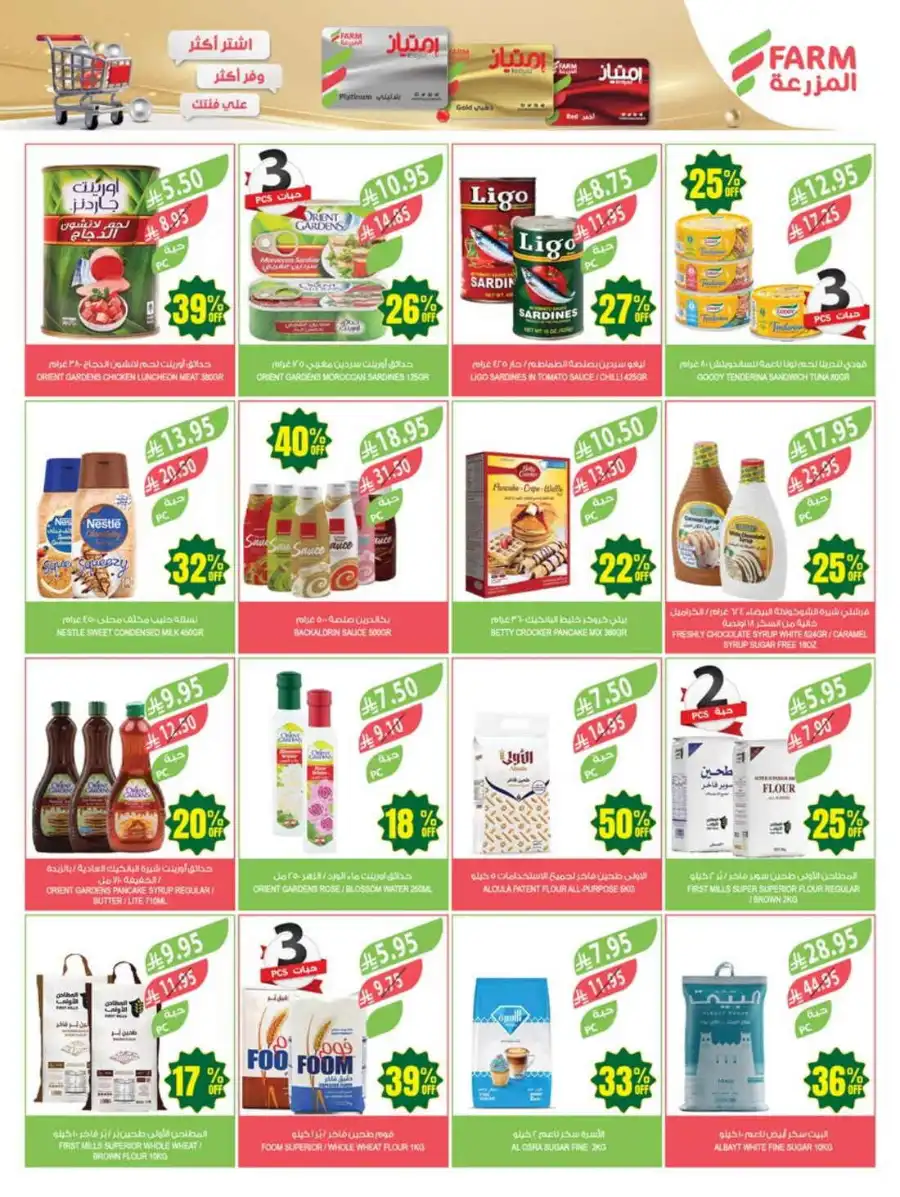 47% Discount: 47 Years of Savings In Farm Store undefined