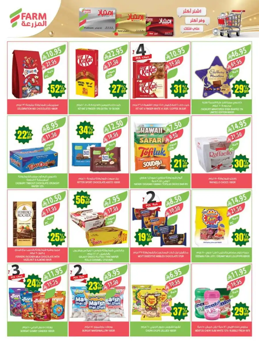 47% Discount: 47 Years of Savings In Farm Store undefined