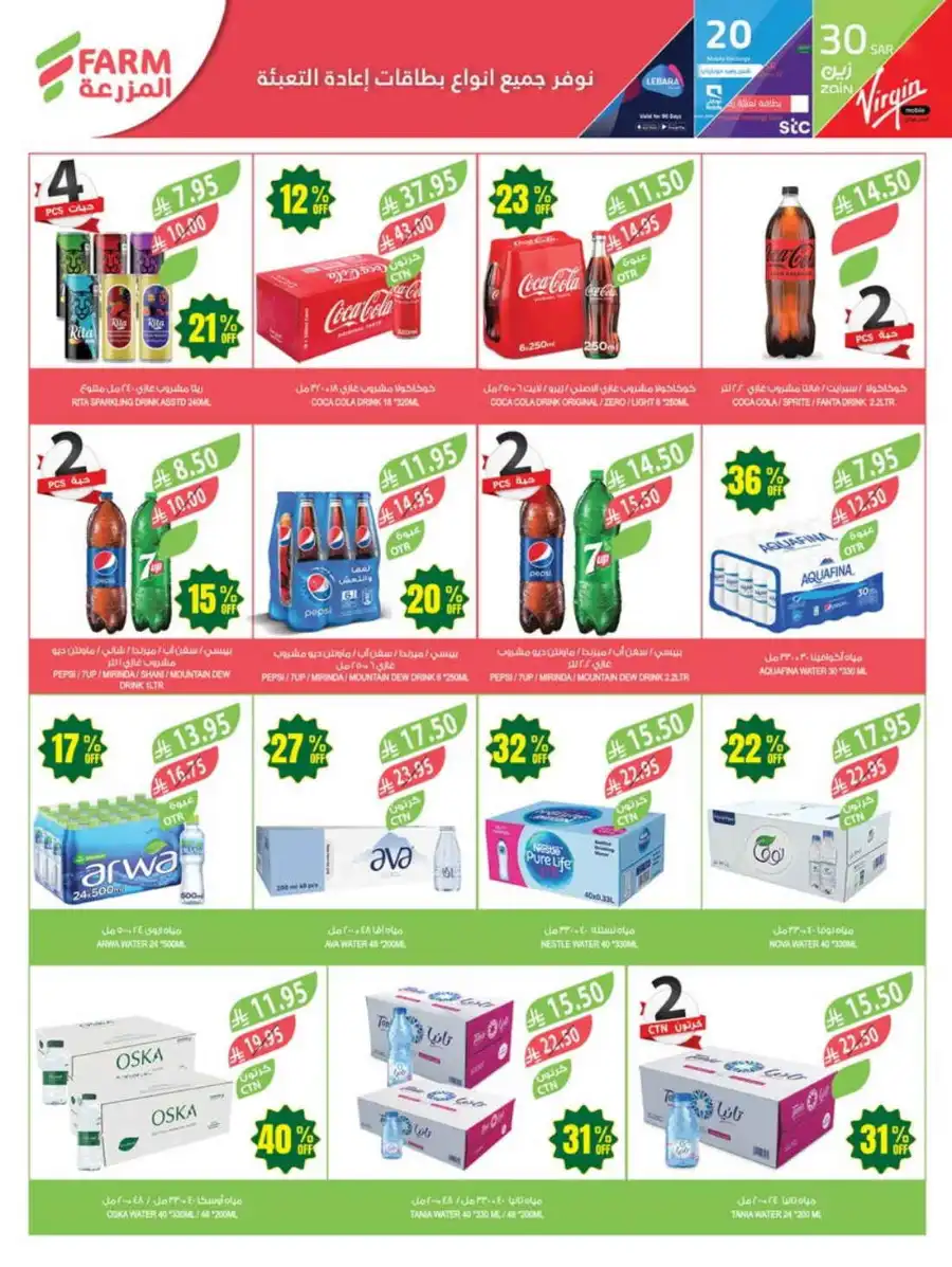 47% Discount: 47 Years of Savings In Farm Store undefined