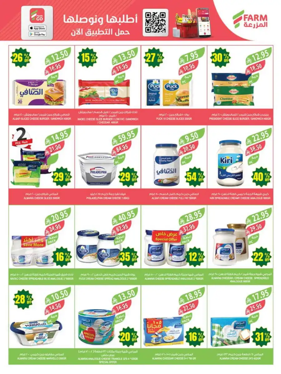 47% Discount: 47 Years of Savings In Farm Store undefined