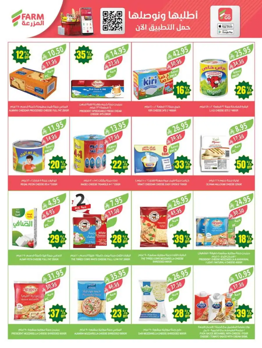 47% Discount: 47 Years of Savings In Farm Store undefined