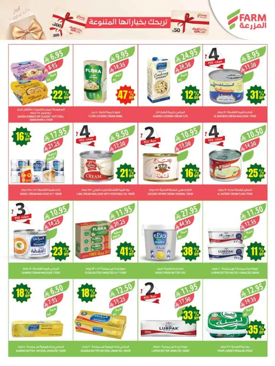 47% Discount: 47 Years of Savings In Farm Store undefined