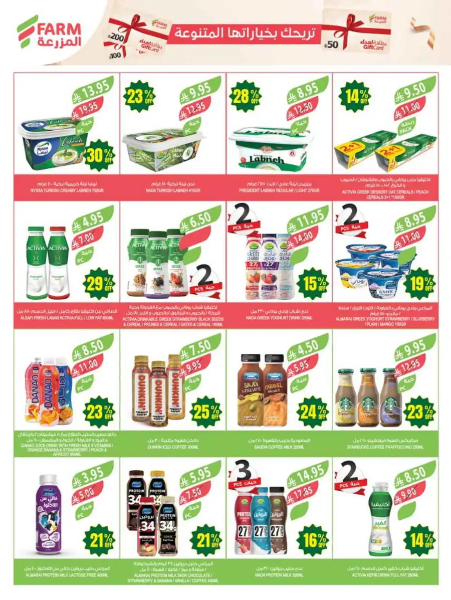 47% Discount: 47 Years of Savings In Farm Store undefined