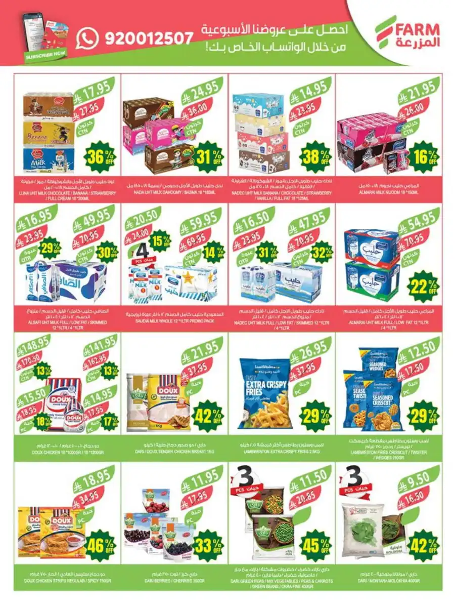 47% Discount: 47 Years of Savings In Farm Store undefined