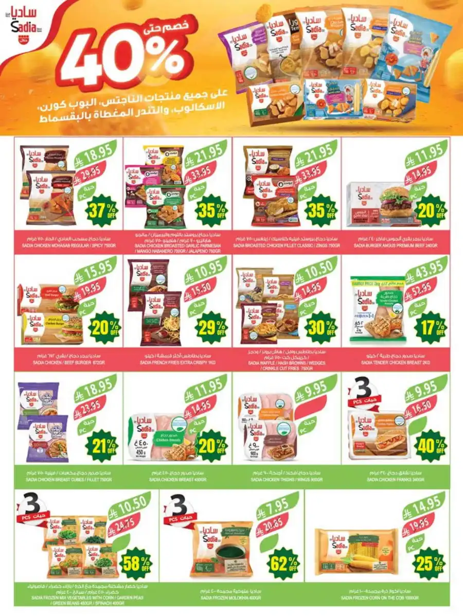 47% Discount: 47 Years of Savings In Farm Store undefined