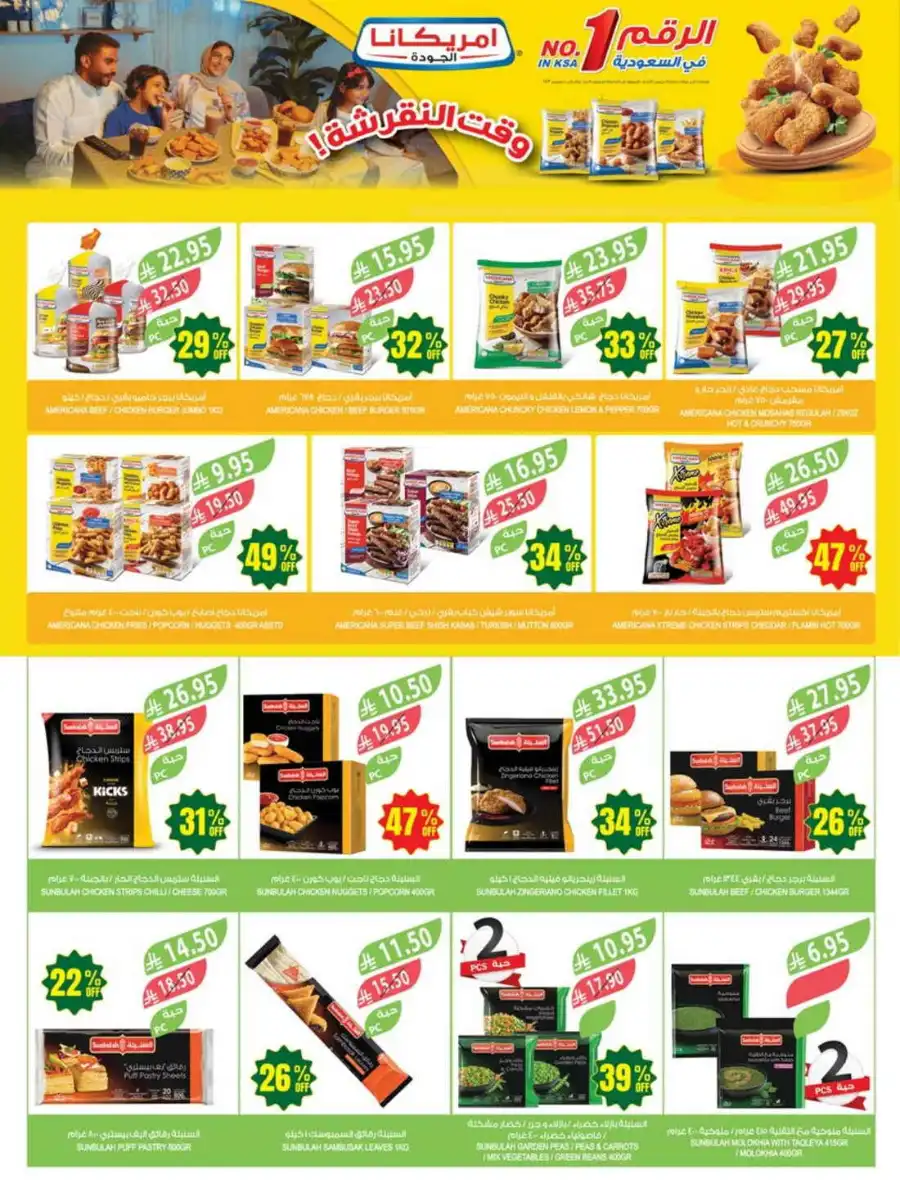 47% Discount: 47 Years of Savings In Farm Store undefined