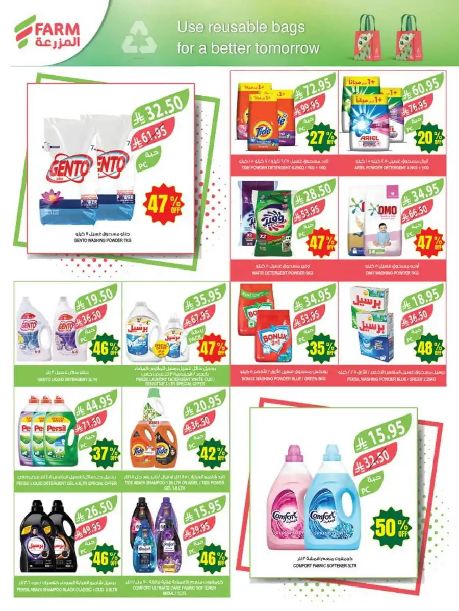 47% Discount: 47 Years of Savings In Farm Store undefined