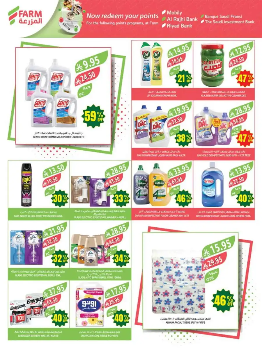 47% Discount: 47 Years of Savings In Farm Store undefined