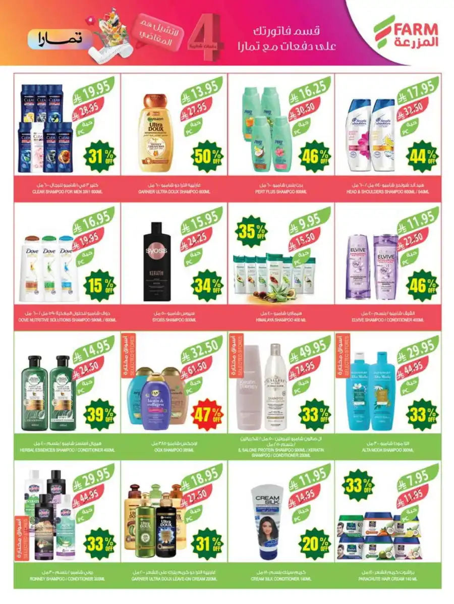 47% Discount: 47 Years of Savings In Farm Store undefined