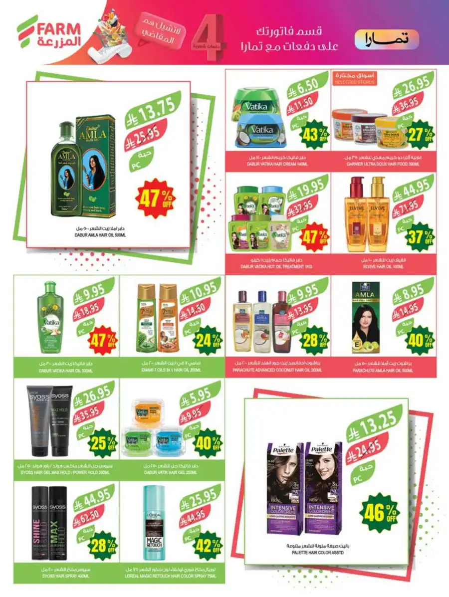 47% Discount: 47 Years of Savings In Farm Store undefined