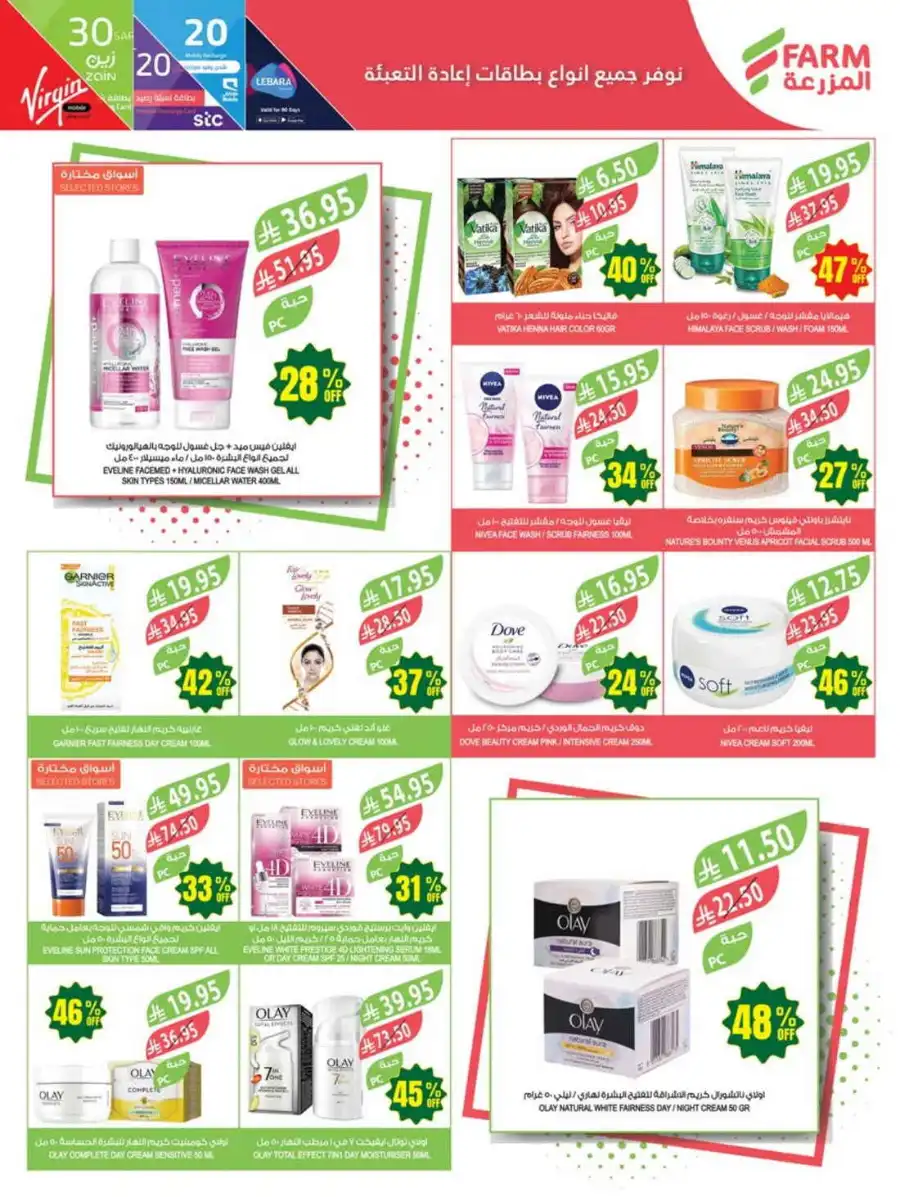 47% Discount: 47 Years of Savings In Farm Store undefined