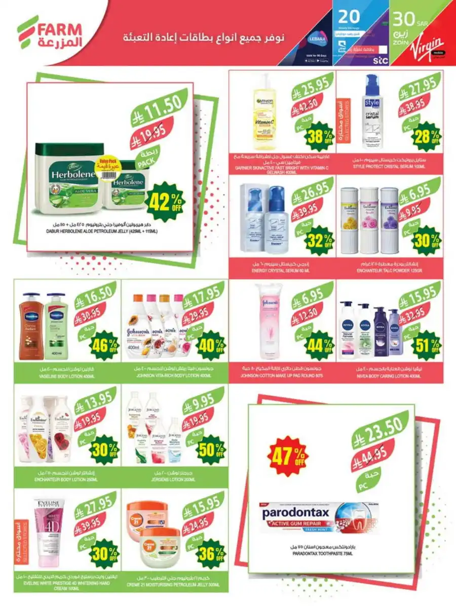 47% Discount: 47 Years of Savings In Farm Store undefined