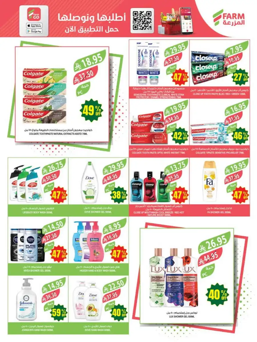 47% Discount: 47 Years of Savings In Farm Store undefined