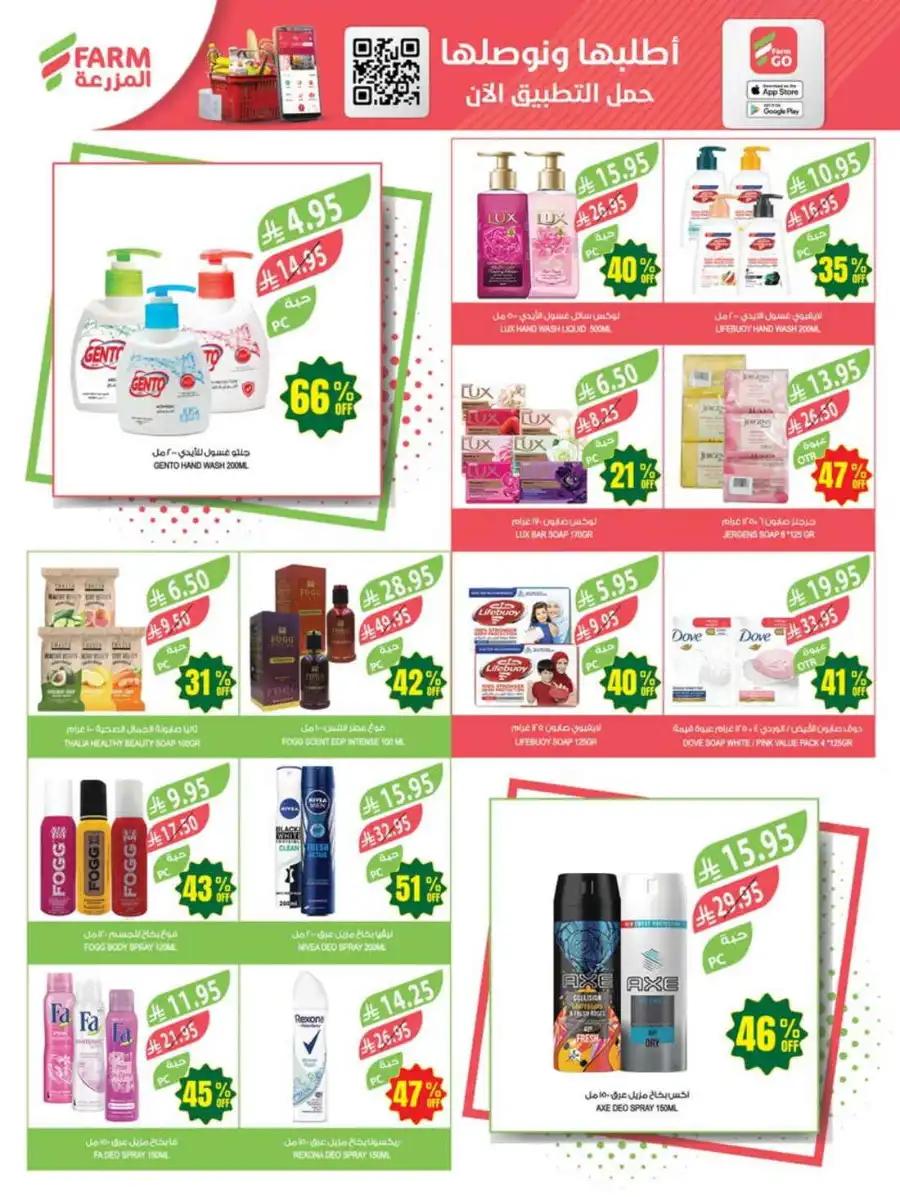 47% Discount: 47 Years of Savings In Farm Store undefined