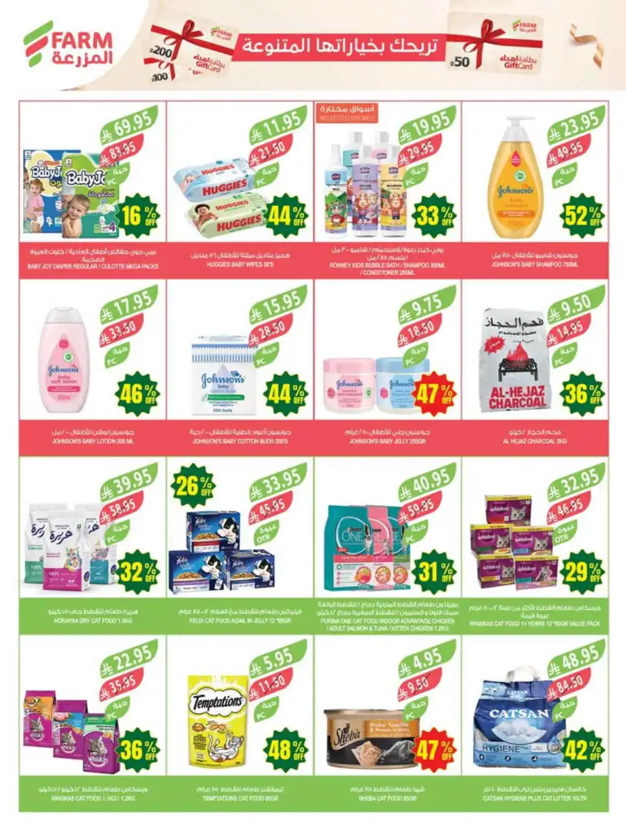 47% Discount: 47 Years of Savings In Farm Store undefined
