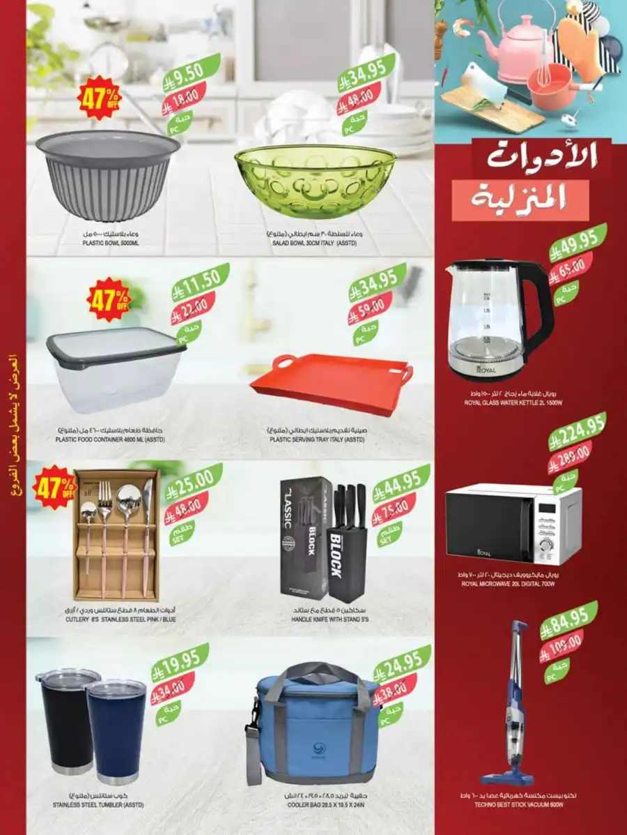 47% Discount: 47 Years of Savings In Farm Store undefined