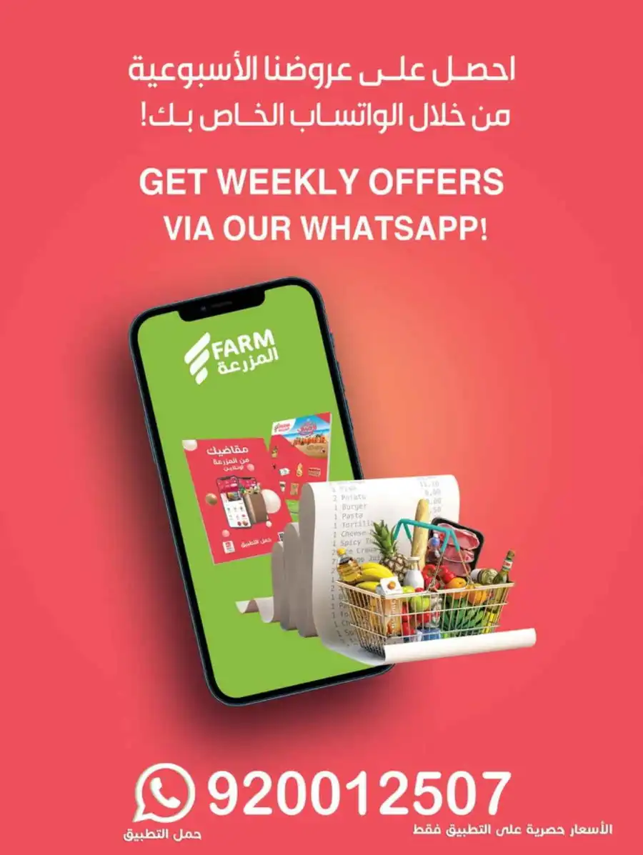 47% Discount: 47 Years of Savings In Farm Store undefined