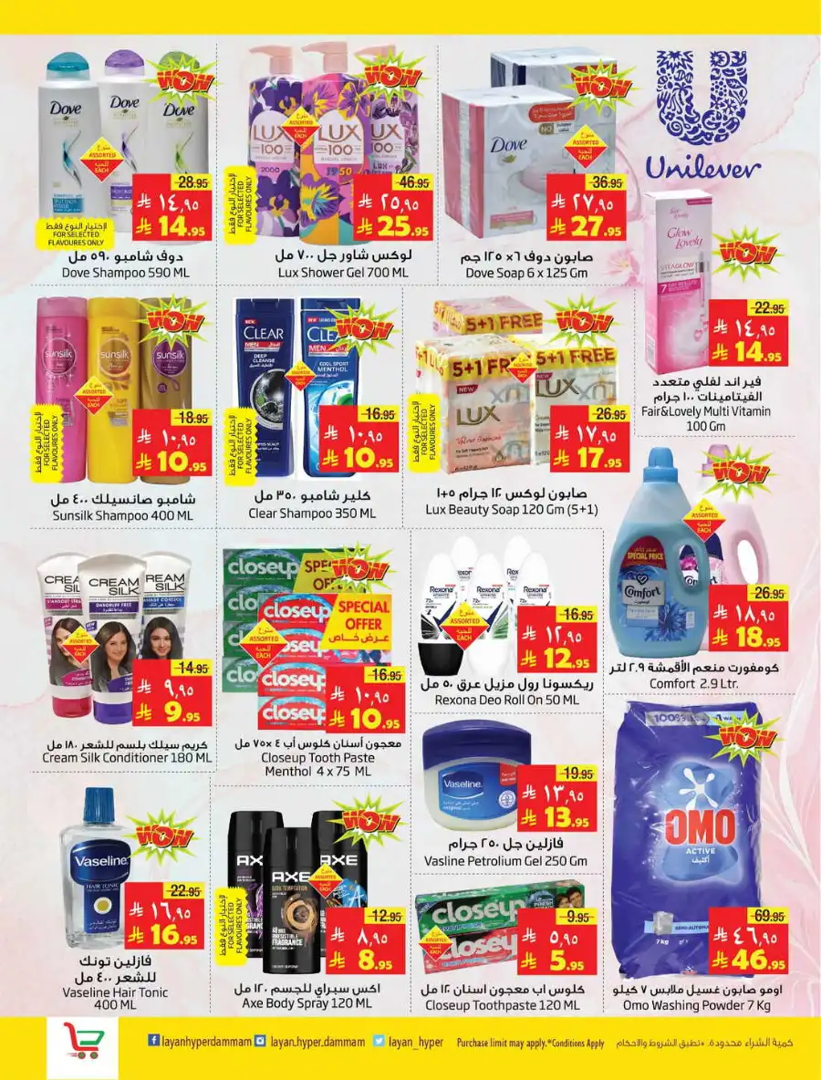May Saver In Layan Hypermarket undefined